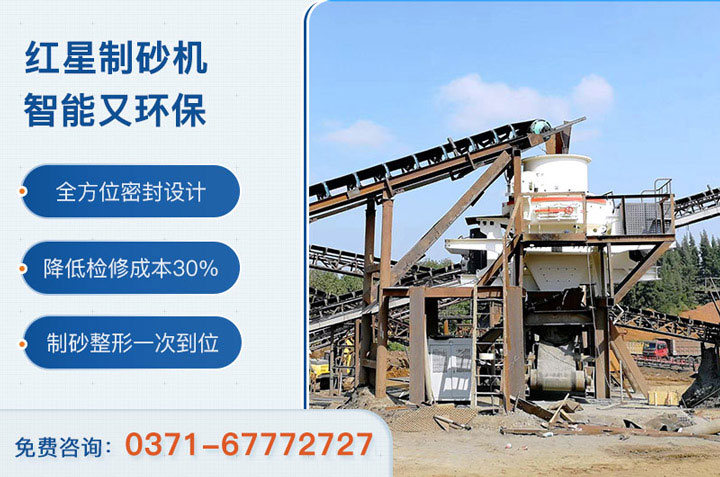 制砂機(jī)現(xiàn)場及優(yōu)勢(shì) 制砂機(jī)現(xiàn)場及優(yōu)勢(shì)