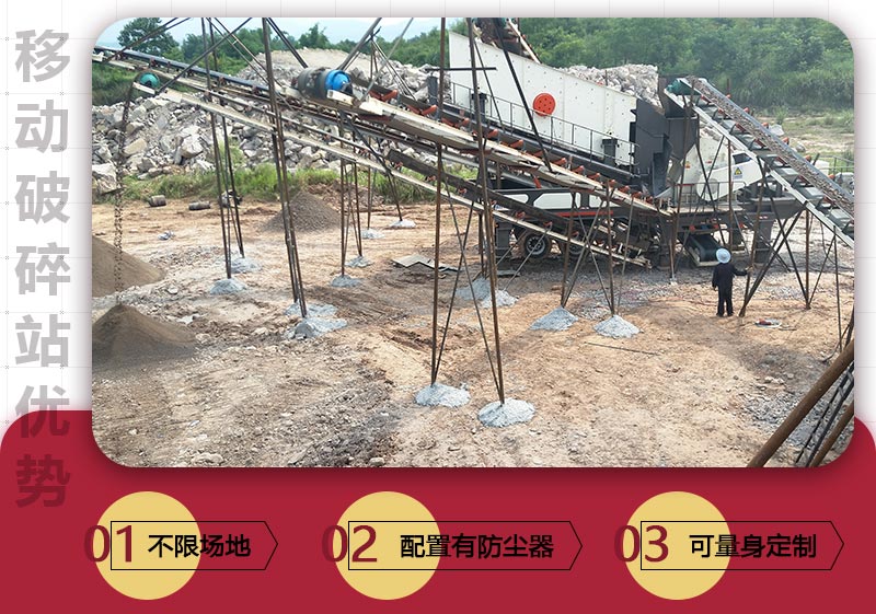 移動破碎站生產(chǎn)優(yōu)勢 移動破碎站生產(chǎn)優(yōu)勢